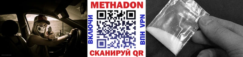 Метадон methadone  где продают наркотики  Кущёвская 